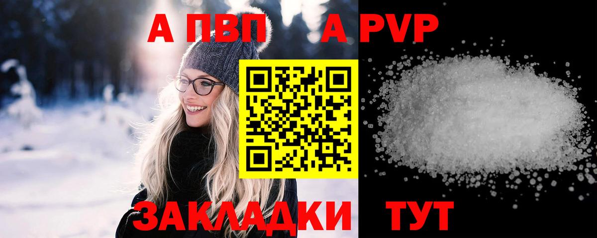Сунжа  Альфа ПВП мука  Вход с VPN  APVP крисы CK  Альфа ПВП кристаллы 