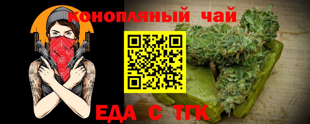 Canna-Cookies конопля  Вход с VPN  Сунжа 