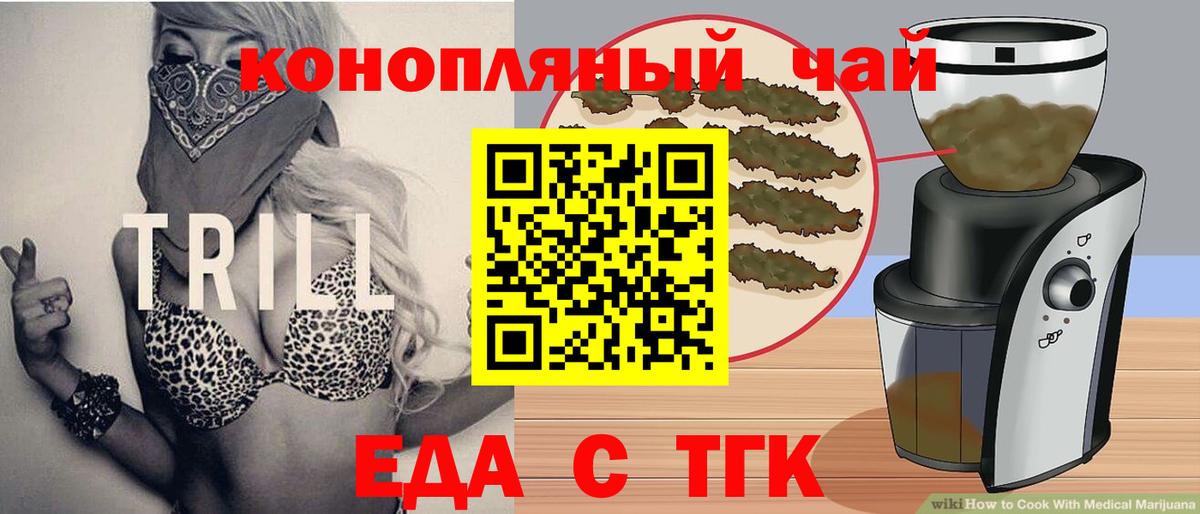 Печенье с ТГК конопля Сунжа