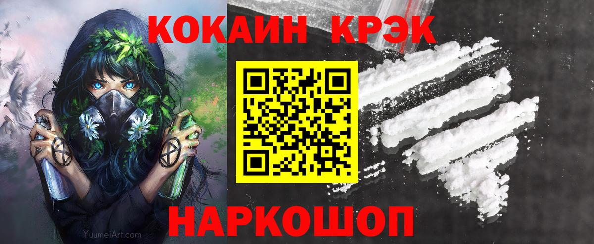 Кокаин Fish Scale Сунжа