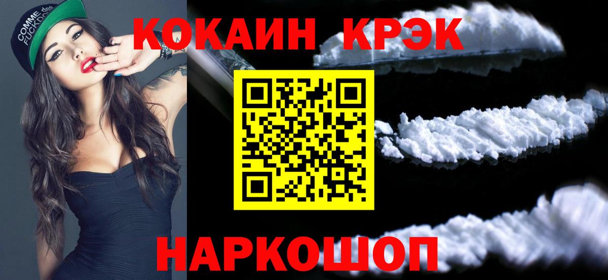 КОКАИН 97%  КОКАИН Эквадор  Сунжа  Вход с VPN 