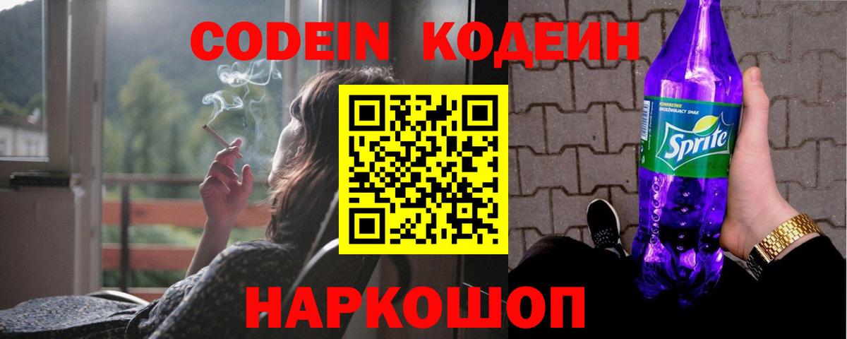Кодеиновый сироп Lean напиток Lean (лин)  Кодеиновый сироп Lean напиток Lean (лин)  Вход с VPN  Сунжа 