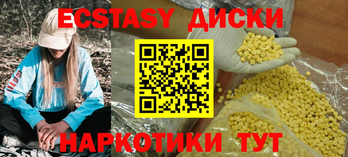 Экстази  Вход с VPN  Сунжа  Ecstasy VHQ  Ecstasy mix 