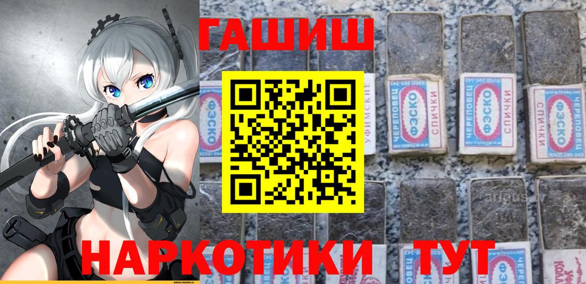 ГАШИШ  Гашиш 40% ТГК  закладка  Вход с VPN  Сунжа  ГАШ Ice-O-Lator 