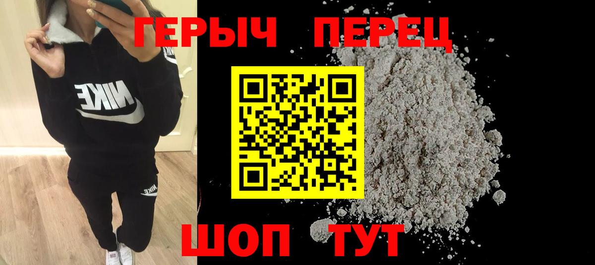 Сунжа  Героин белый  Вход с VPN 