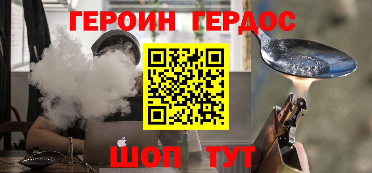 Героин VHQ Сунжа