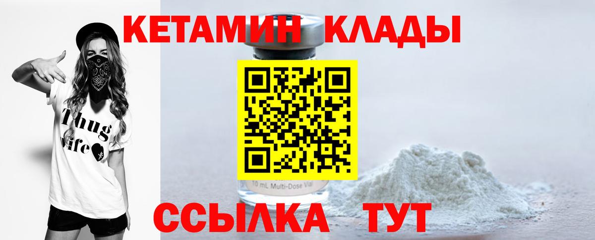 Сунжа  Кетамин ketamine  Вход с VPN 