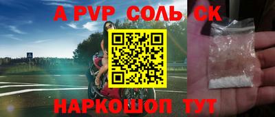 ALPHA PVP Пыть-Ях