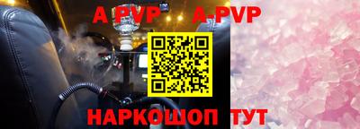 ALPHA PVP Пыть-Ях