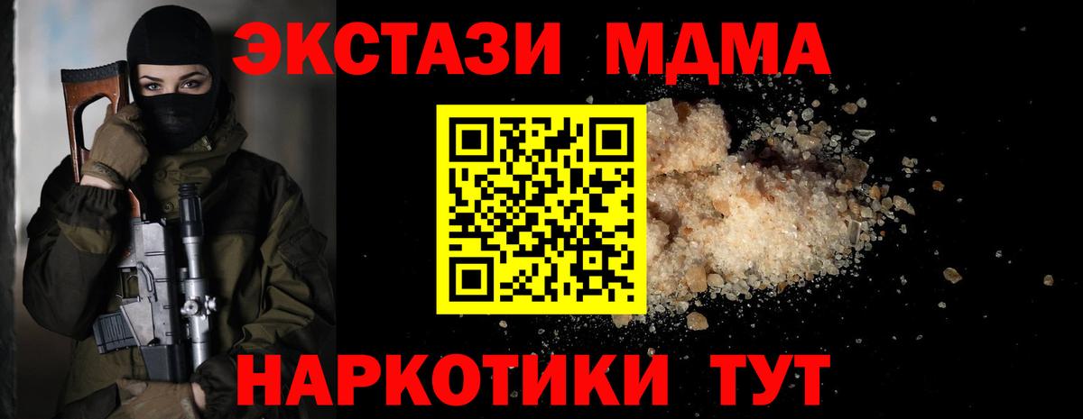 MDMA crystal  Вход с VPN  Сунжа  MDMA  MDMA кристаллы 