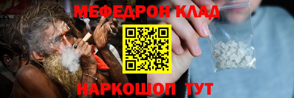МЯУ-МЯУ  МЯУ-МЯУ mephedrone  Вход с VPN  Сунжа  МЕФ VHQ 