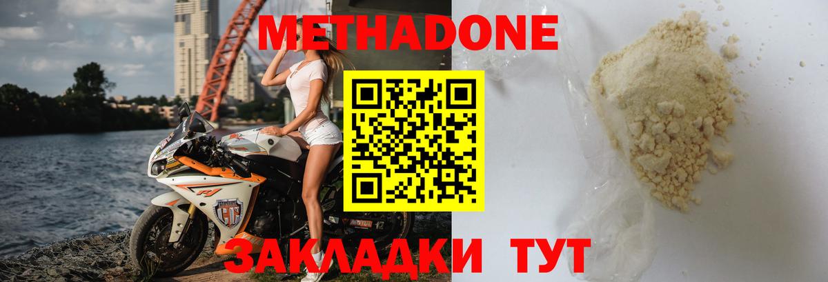 Сунжа  Метадон VHQ  МЕТАДОН methadone  Вход с VPN 