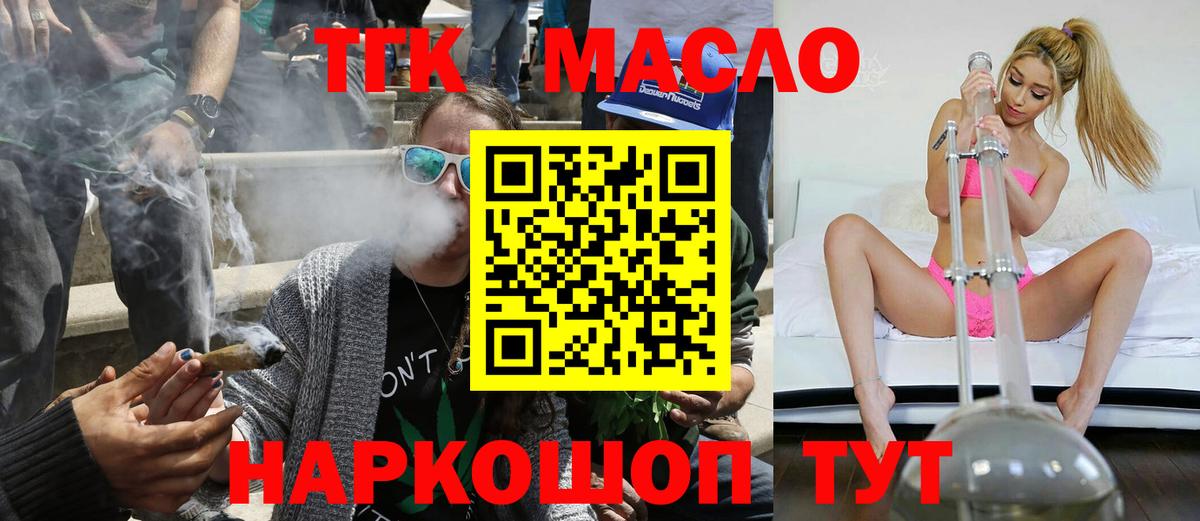 Дистиллят ТГК жижа  Вход с VPN  Сунжа  ТГК THC oil 