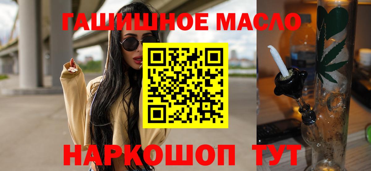 Дистиллят ТГК THC oil Сунжа