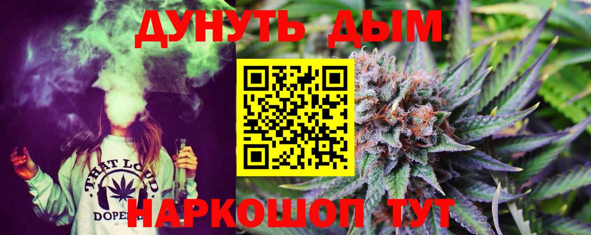МАРИХУАНА тримм  Каннабис LSD WEED  Сунжа  Конопля семена  Вход с VPN  Каннабис конопля 
